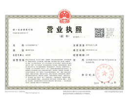 business license